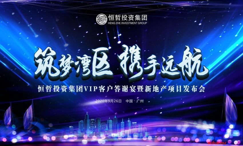 恒哲動態(tài)丨“臻藏時光·煥新東莞”，中梁 恒哲·時光128營銷中心盛大開放！
