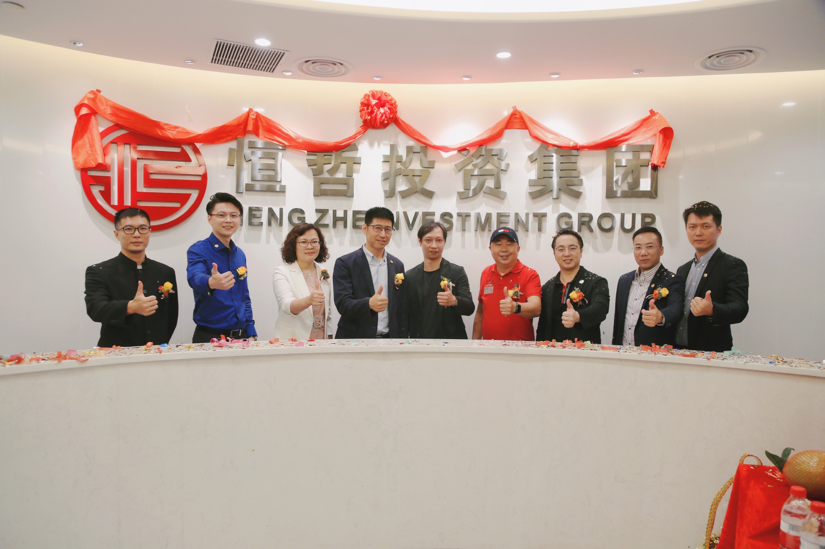 立新址，向未來！集團(tuán)投資中心新職場(chǎng)揭幕儀式